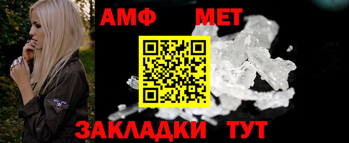 Лесосибирск  АМФ Premium  АМФЕТАМИН  Вход с VPN 