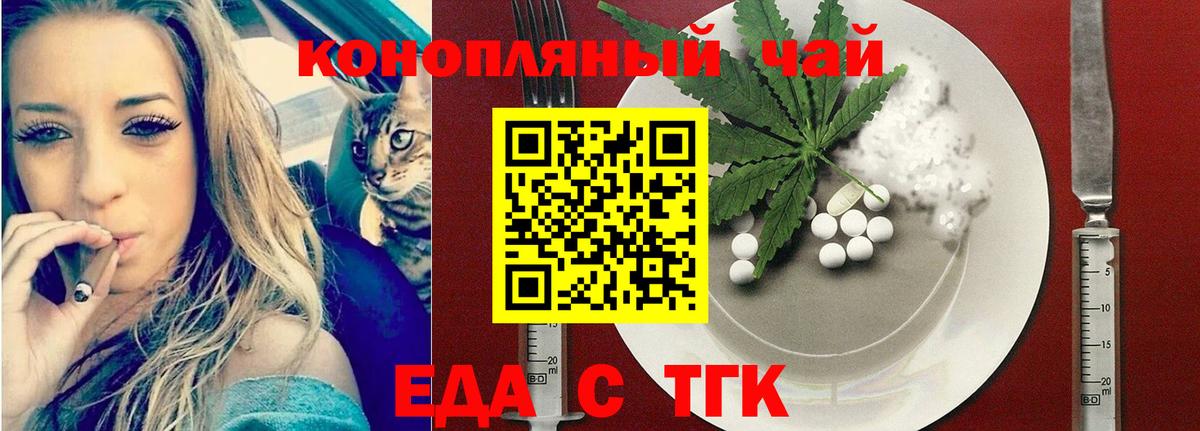 Лесосибирск  Печенье с ТГК марихуана  Вход с VPN 