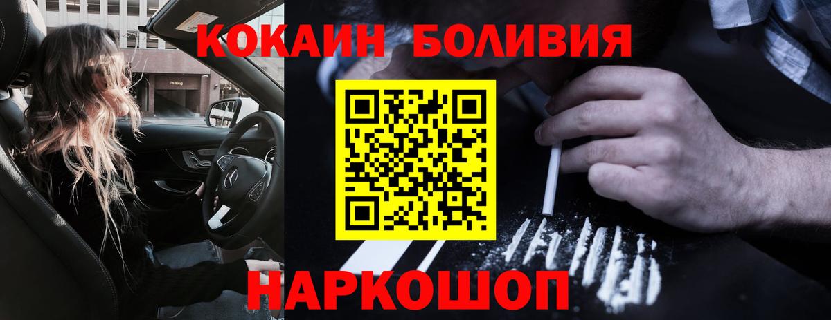 COCAIN 99% Лесосибирск