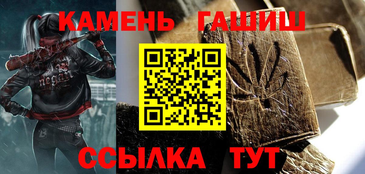 хочу наркоту  Гашиш хэш  Вход с VPN  ГАШ гарик  Лесосибирск 