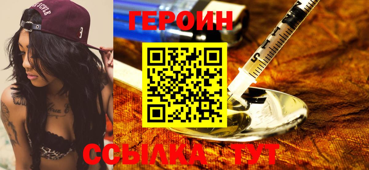 Лесосибирск  Героин герыч  Вход с VPN 