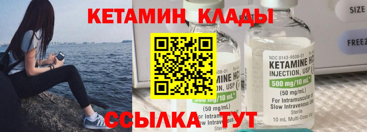 КЕТАМИН ketamine  Кетамин ketamine  Вход с VPN  Лесосибирск 