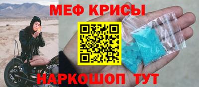 меф Изобильный