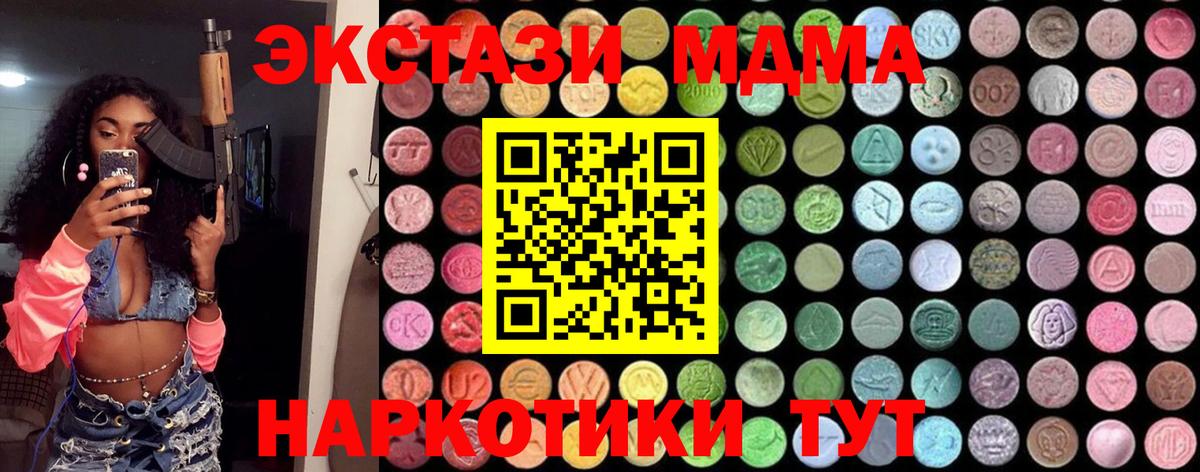 МДМА VHQ Лесосибирск