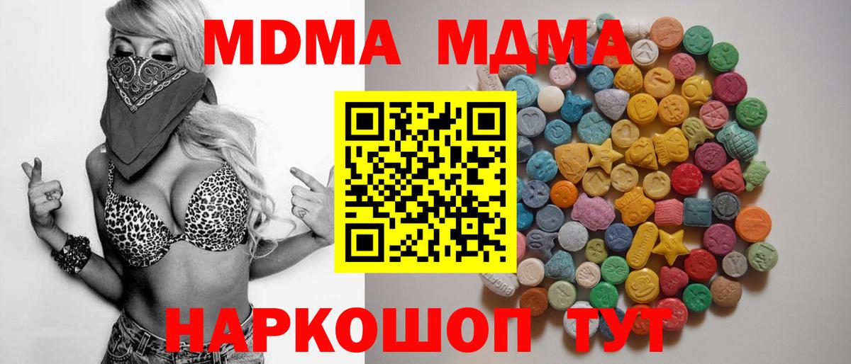 MDMA crystal  Вход с VPN  Лесосибирск  MDMA Molly 