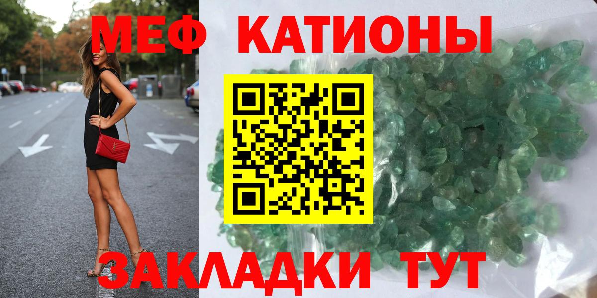 МЕФ VHQ  Вход с VPN  Меф мука  Лесосибирск 