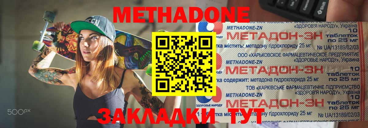ОМГ ОМГ   Вход с VPN  Лесосибирск  МЕТАДОН мёд 