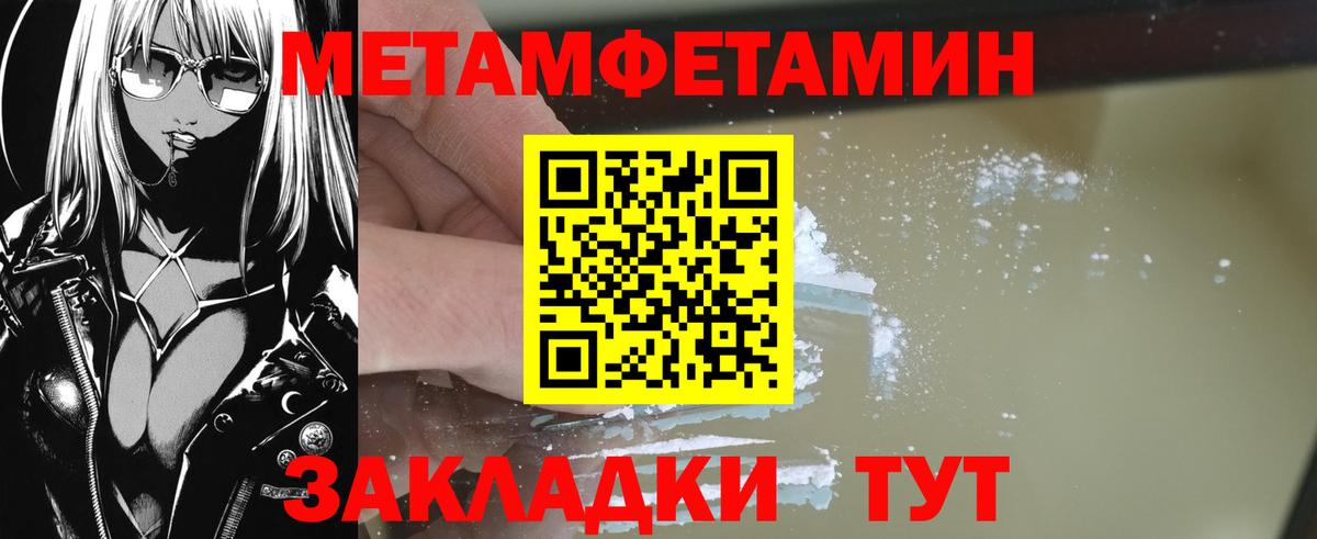 МЕТАМФЕТАМИН кристалл Лесосибирск