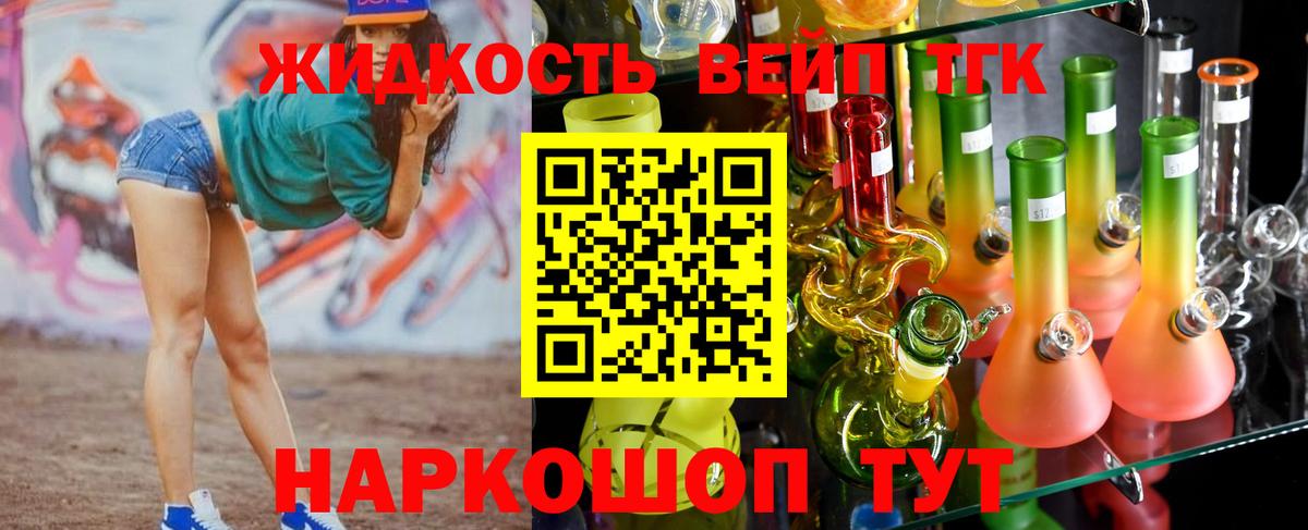 ТГК гашишное масло Лесосибирск