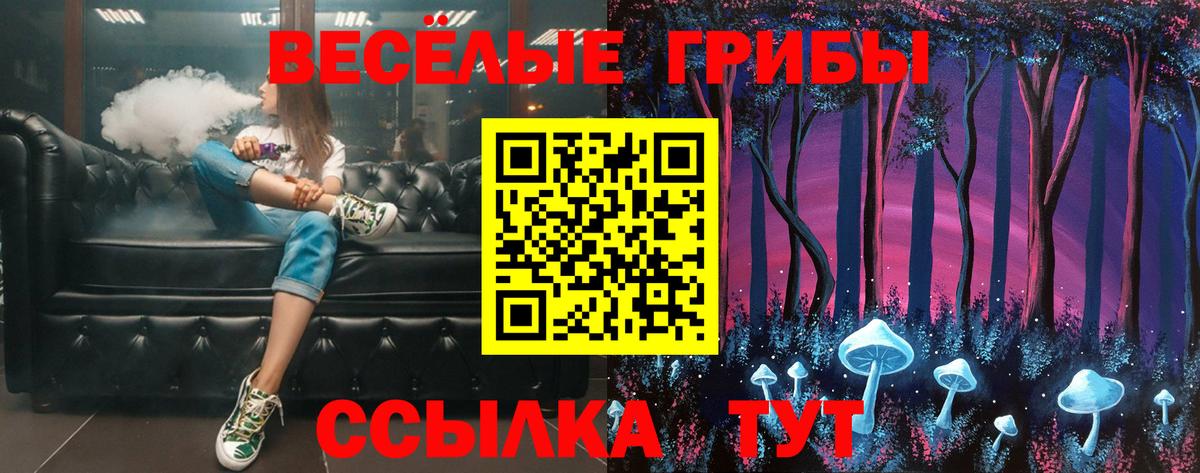Псилоцибиновые грибы ЛСД  Вход с VPN  Галлюциногенные грибы Cubensis  Лесосибирск 