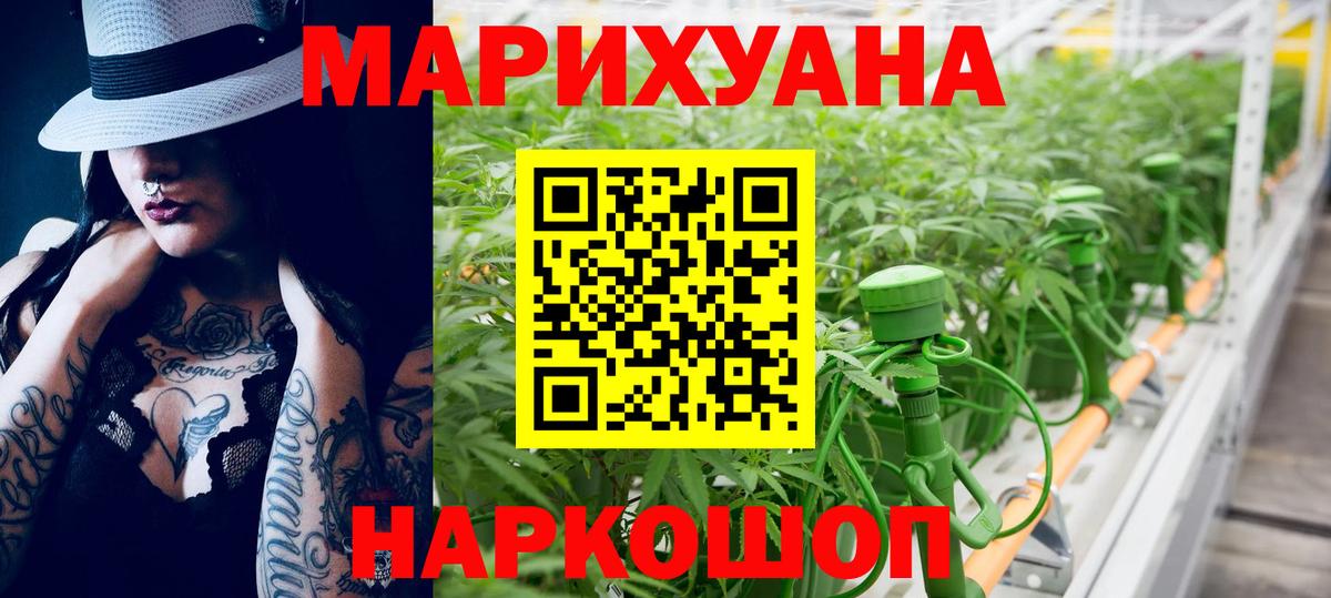 Каннабис OG Kush  Конопля гибрид  Бошки марихуана конопля  Лесосибирск  Вход с VPN 